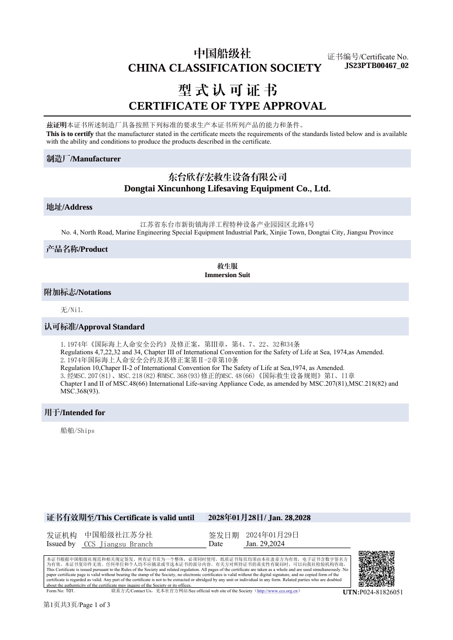 CCS Certification